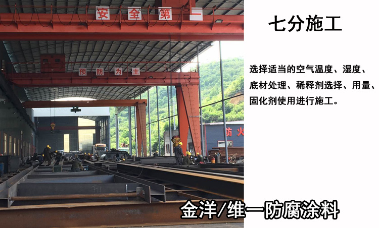 三分油漆，七分施工