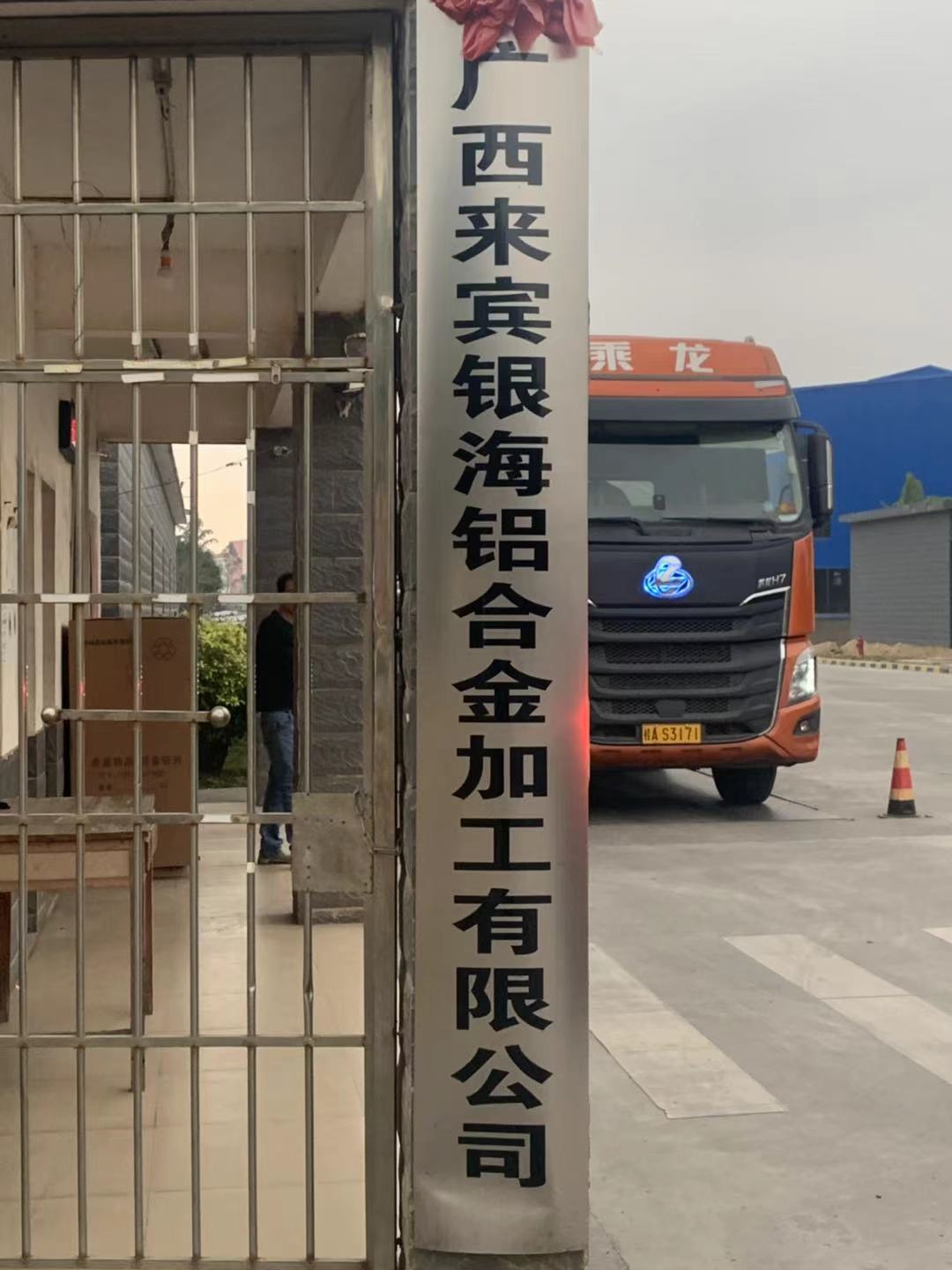 南寧維一粉末涂料與銀海鋁業(yè)2021年達成戰(zhàn)略伙伴