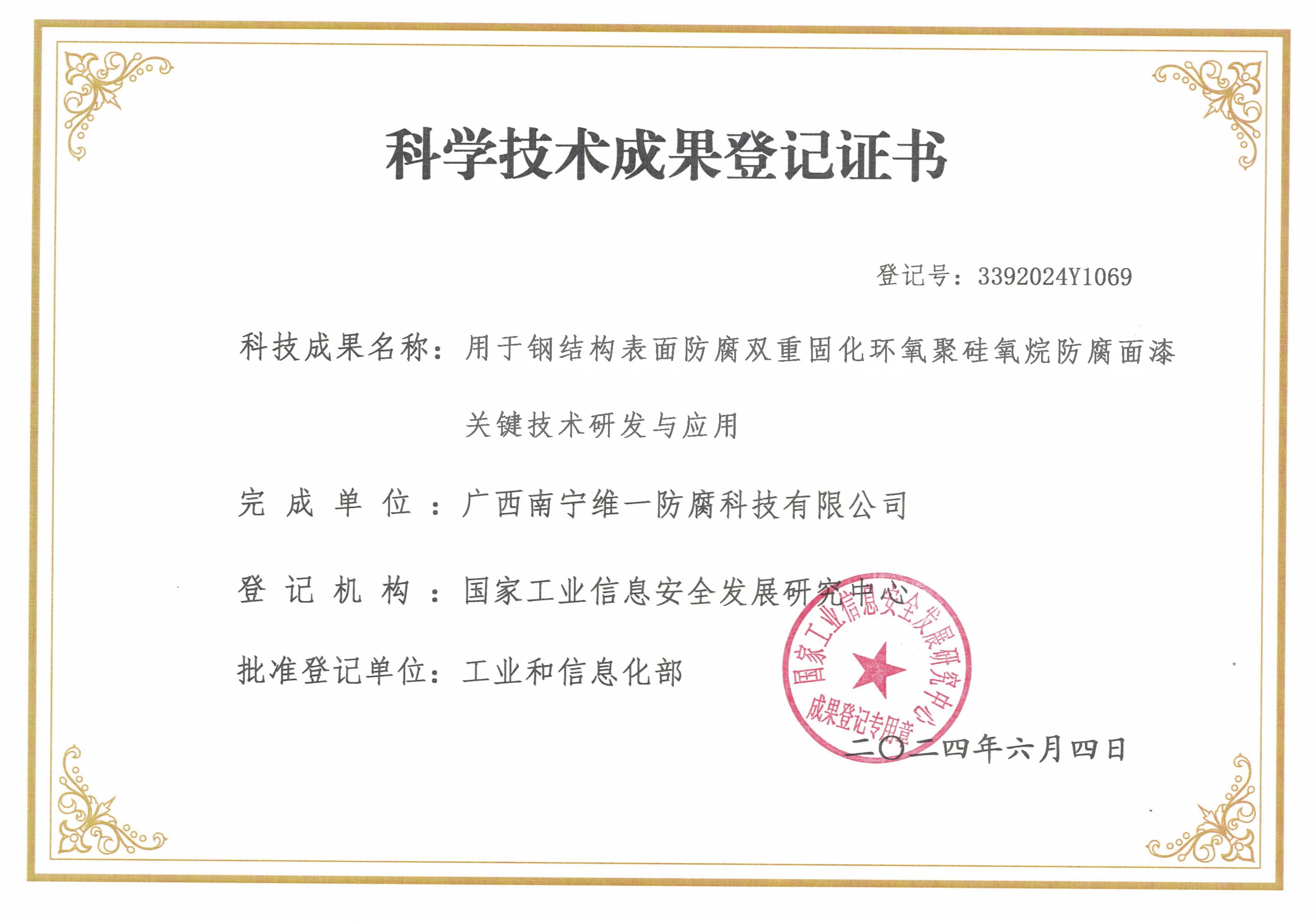 公司喜獲專利受理，創(chuàng)新涂料