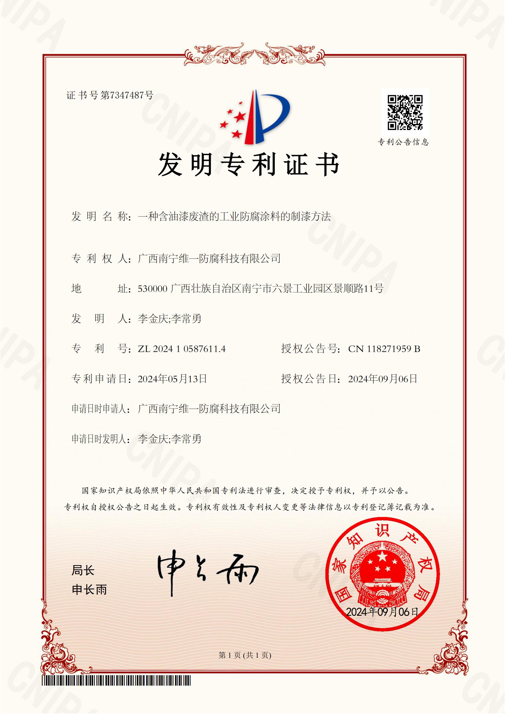 新專利！新標準！新世界！