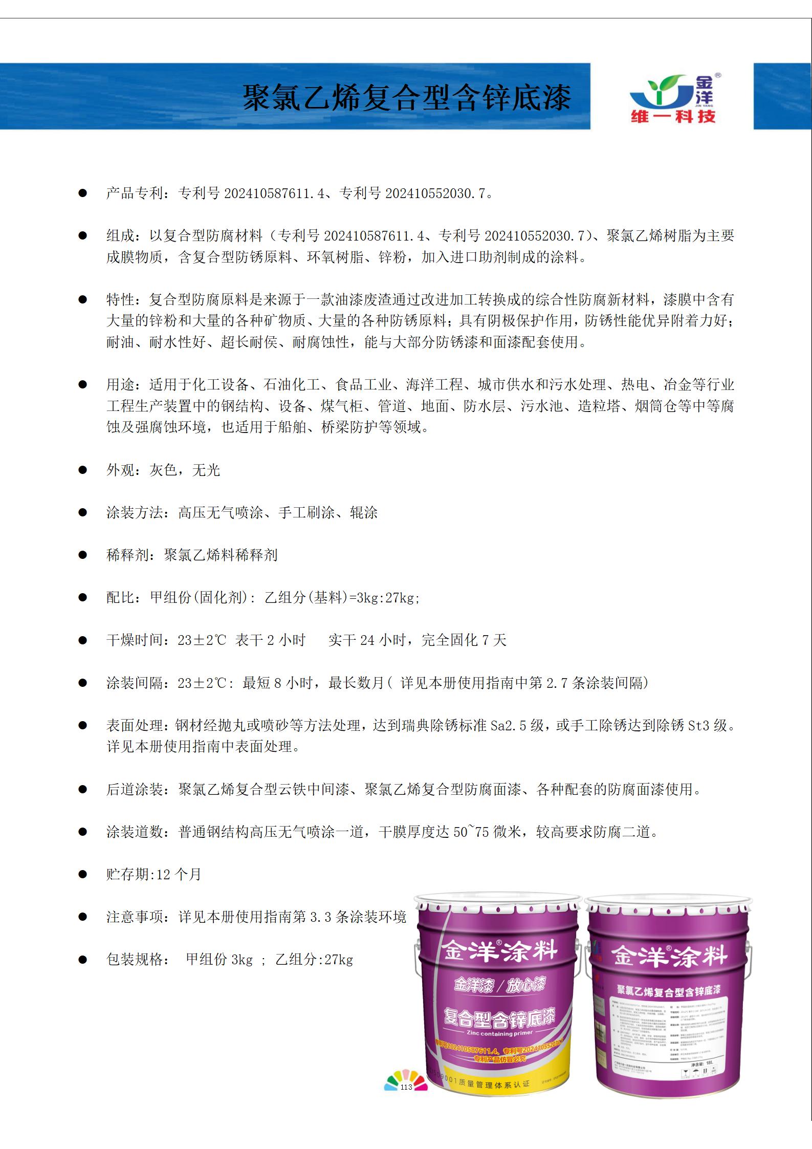 新專利！新標準！新世界！