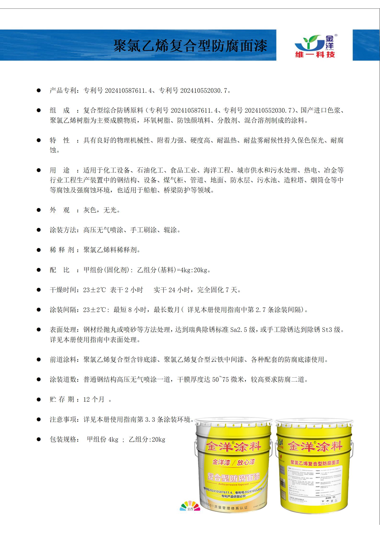 新專利！新標準！新世界！